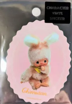 2026年最新】チムたん Mサイズ ぬいぐるみの人気アイテム - メルカリ