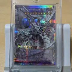 終撃竜－サイバー・エンド・ドラゴン オーバーフレーム プリシク