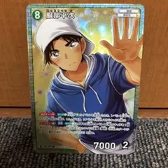 服部平次 名探偵コナンカードゲーム