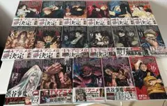 呪術廻戦 漫画 0〜16巻セット