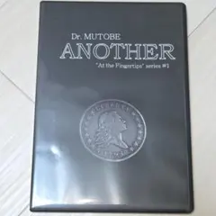 ANOTHER Dr. MUTOBE 手品 マジック コインマジック