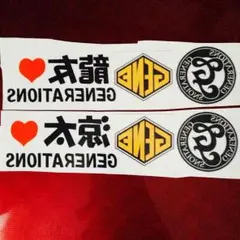 GENERATIONS 組み合わせ自由タトゥーシール