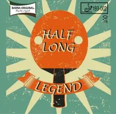 Legend HalfLong レジェンド　ハーフロング　卓球　表　ソフト　A1
