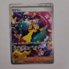 2026年最新】カナリィ sarの人気アイテム - メルカリ