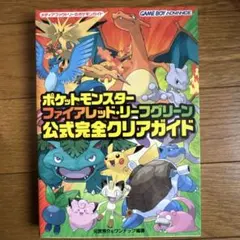 ポケモン カードダス DATA 進化 レッド グリーン メルカリ便 2025年最新】ポケモンファイアレッドリーフグリーンの人気