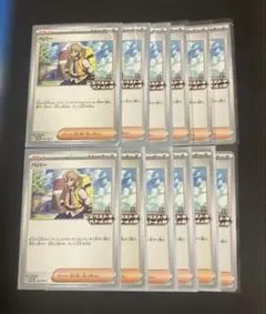 ポケモンカード　053/M-P ペパー　プロモ　１２枚