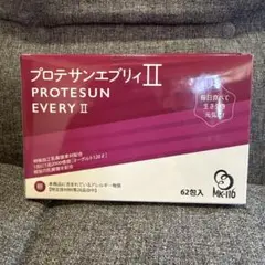 プロテサンエブリィⅡ
