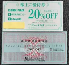 2026年最新】ゼビオ 割引券の人気アイテム - メルカリ