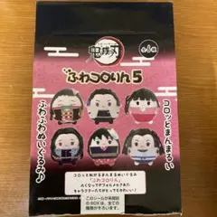 鬼滅の刃　ふわコロりん５　全６種　１BOX
