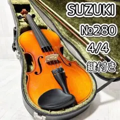 2025年最新】バイオリン suzuki 280 4/4の人気アイテム - メルカリ