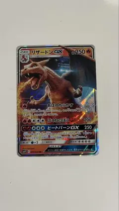 リザードンGX RR サン&ムーン ムービースペシャルパック 名探偵ピカチュウ…のサムネイル