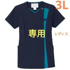 miyu様 専用