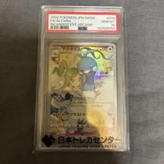 寶可夢卡 CHR 藍蟾蜍 PSA10