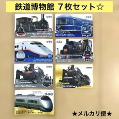 2026年最新】鉄道カードの人気アイテム - メルカリ