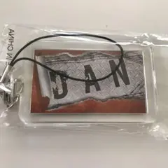 HiGH&LOW DAN  山下健二郎 ネーム  アクリルストラップ  未開封