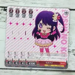 ヴァイスシュヴァルツ PR ちびアイ 4枚