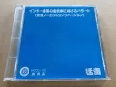 殺害塩化ビニール