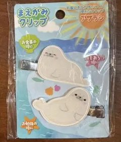 まえがみクリップ アザラシ ヘアクリップ OST オスト メイク　料理