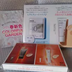 美的　雑誌付録