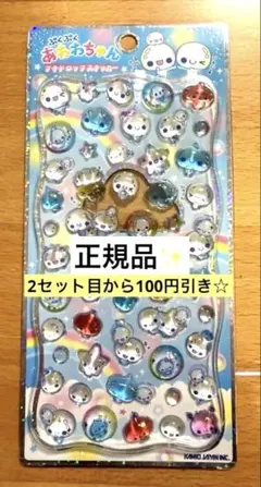 あわわちゃん プチドロップシール ステッカー ボンボンドロップシール