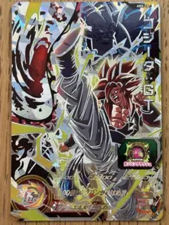 スーパードラゴンボールヒーローズ ゴジータGT ABS-15