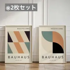 P0234ポスター　アート　Bauhaus バウハウス　デザイン　幾何学