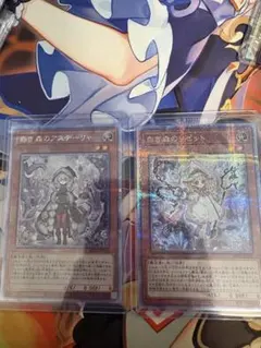 白き森のアステーリャ 白き森のリゼット 25th セット