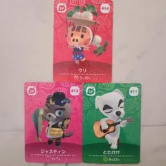 あつ森 amiiboカード SP 3枚セット