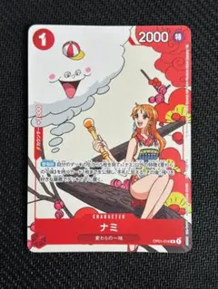 マッチングバトル　プロモ　ナミ　1枚　花札　op01-016 ワンピースカードゲーム ナミ マッチングバトル プロモ OP01-016 花札