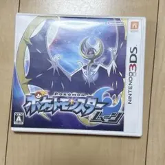 ポケットモンスター ムーン 3DS