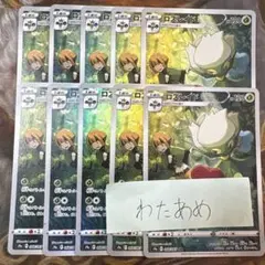 ロズレイド　CHR 10枚　まとめ売り　s9a ナタネ