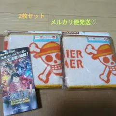 ワンピースマフラータオル 2枚セット