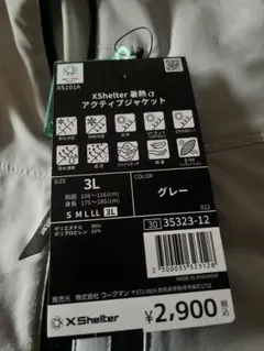 3Lサイズ JKT GREY ワークマン Xシェルター グレー 新品のサムネイル