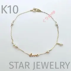 STAR JEWELRY】K10YG ルビー パール ブレスレット - メルカリ