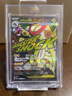 2026年最新】メガシビルドンex MAの人気アイテム - メルカリ