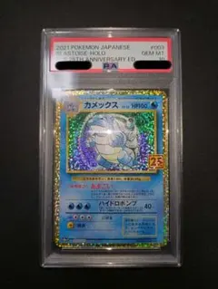 PSA10 カメックス 25th プロモ パック edition
