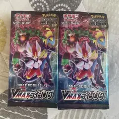 ポケモンカード　VMAXライジング　30p