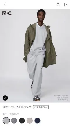 UNIQLO:C スウェットストレートパンツ XL グレー