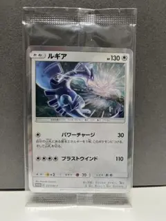 ルギア　PROMO SM-Pプロモカード 237/SM-P
