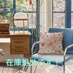 北欧　花柄　フィンランド　在庫処分