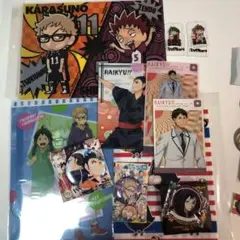 ハイキュー グッズ11点まとめ売り