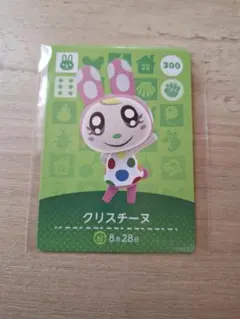 アミーボカード　どうぶつの森　第3弾　クリスチーヌ　未使用品