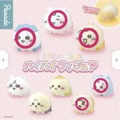 ちいかわbaby ハイハイフィギュア まとめ売り