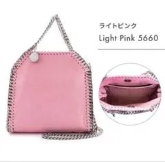 ステラマッカートニー　STELLA McCartney ファベラタイニー　ピンク