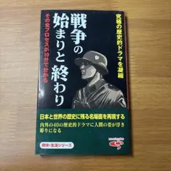 第二次世界大戦将軍ガイド - メルカリ