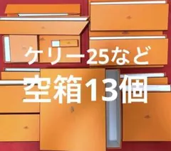 2026年最新】エルメスバーキン25空箱の人気アイテム - メルカリ