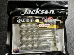 焼肉様 リクエスト 5点 まとめ商品