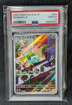 3連番 psa10 AR フシデ ホイーガ ペンドラー SV11Bブラックボルト