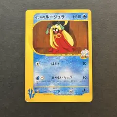 1ED イブキのルージュラ ● ポケモンカード★VS 047/141 イブキのルージュラ 1ED ○ ポケモンカード☆VS 047/141 - メルカリ