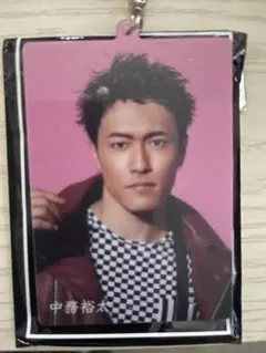中務裕太 キーホルダー ヒラヒラ